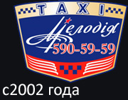 заказать такси в Киеве